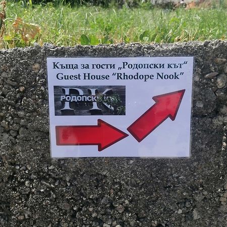Rodope Nook Guest House Chepelare Esterno foto