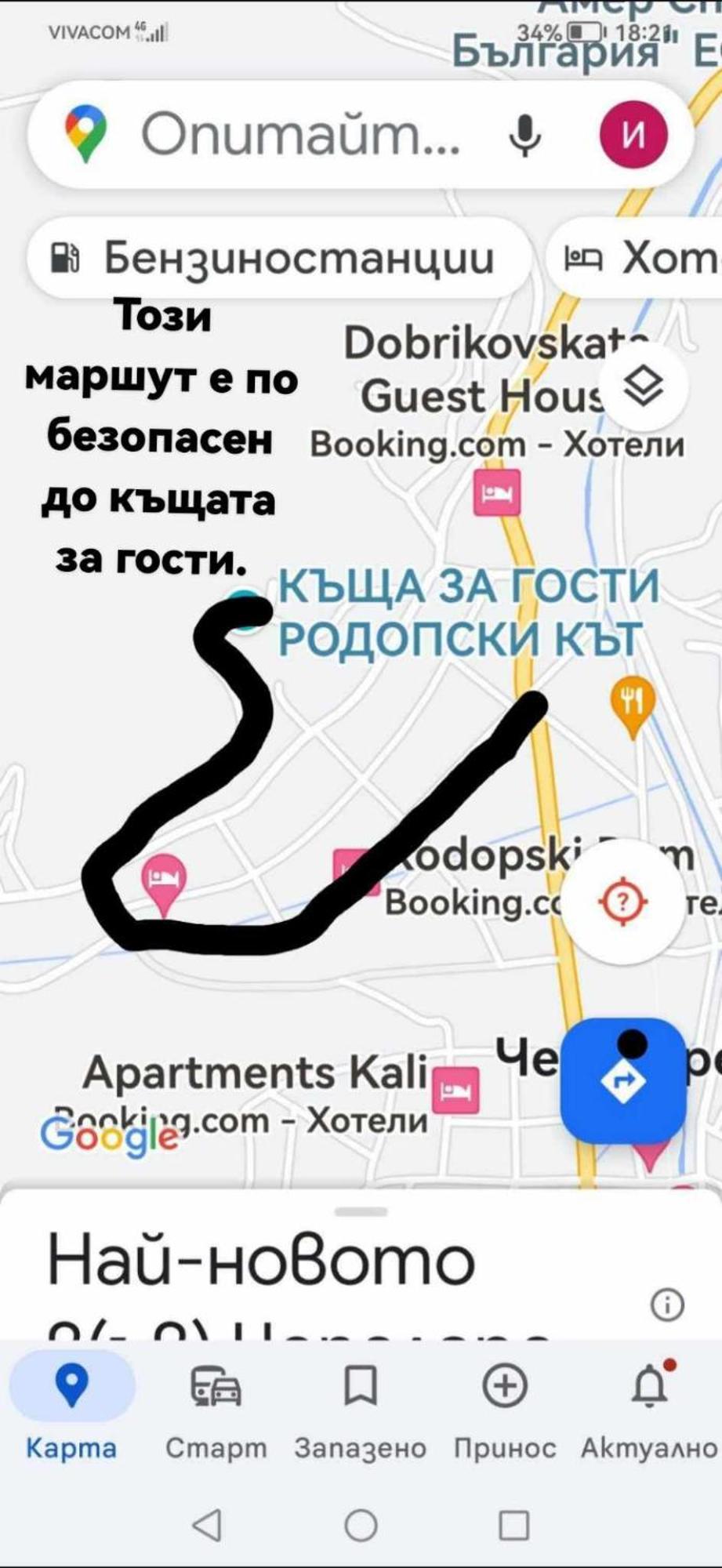 Rodope Nook Guest House Chepelare Esterno foto
