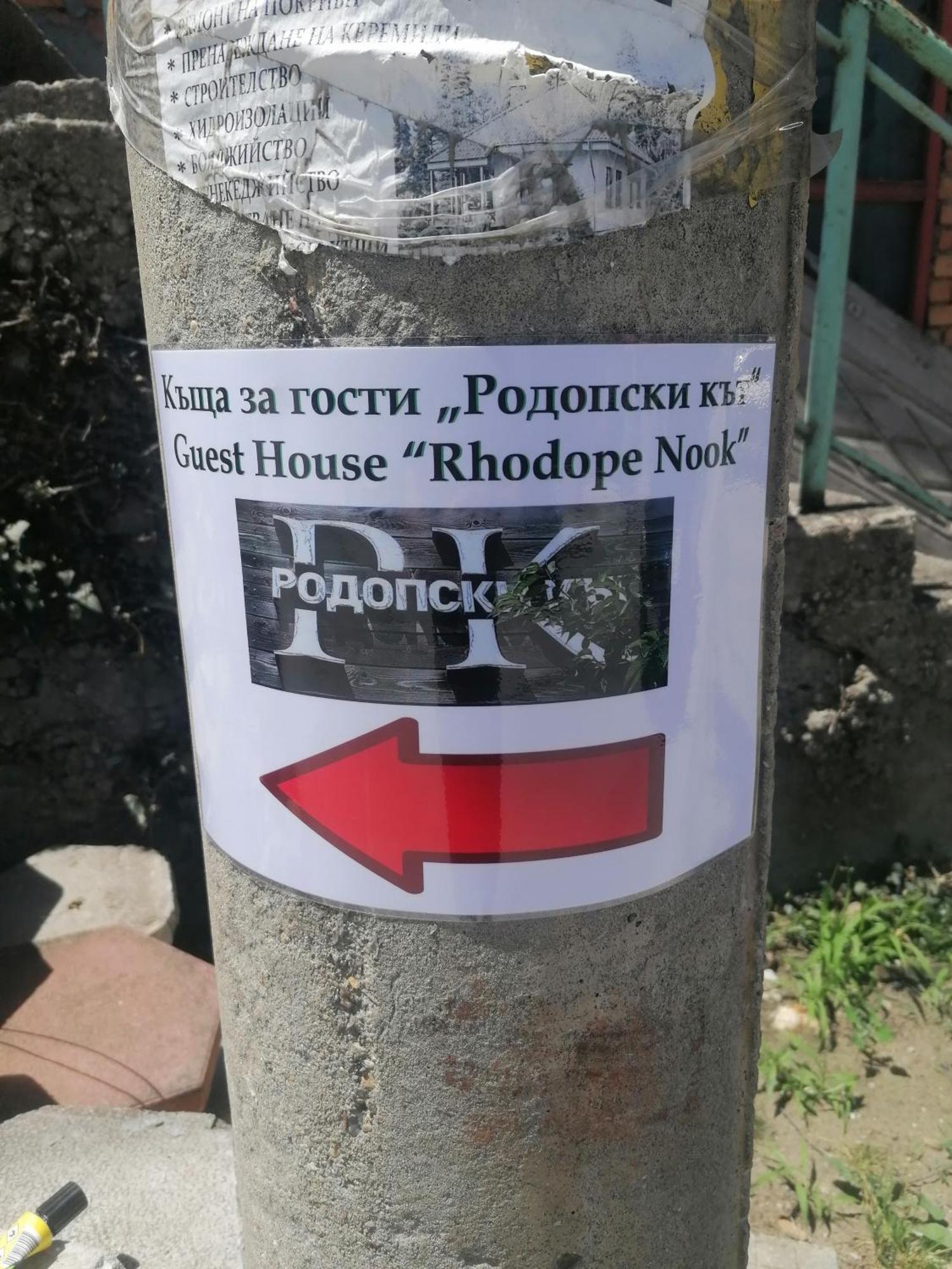 Rodope Nook Guest House Chepelare Esterno foto